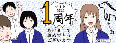 2014年01月01日